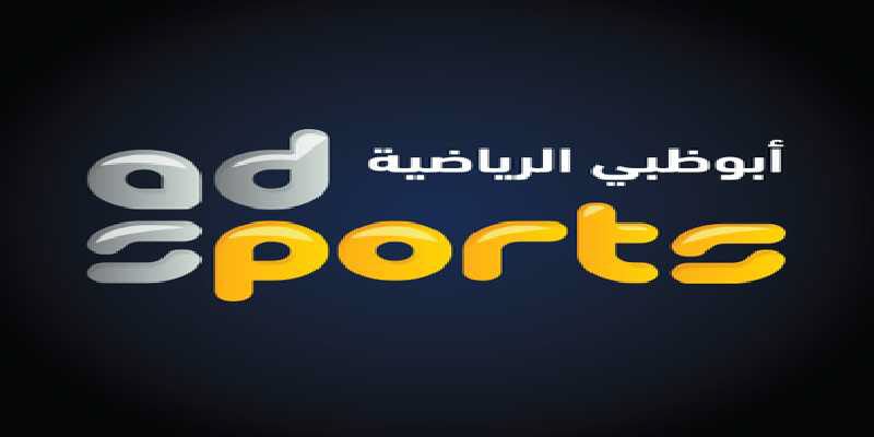 تردد قناة ابوظبي الرياضية 2022 الجديد على القمر الصناعي نايل سات بجودة HD nilesat 301