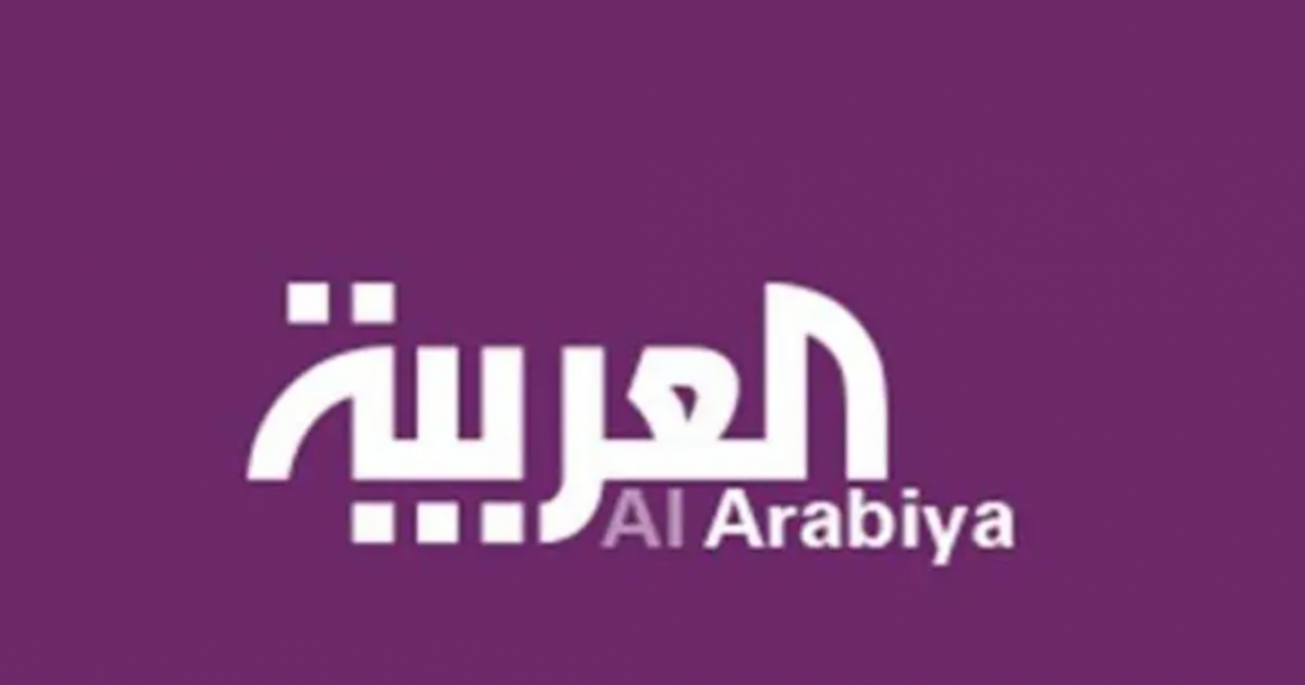 تردد قناة العربية HD الجديد 2022 على نايل سات-تردد قناة العربية على جميع الأقمار الصناعية 2022