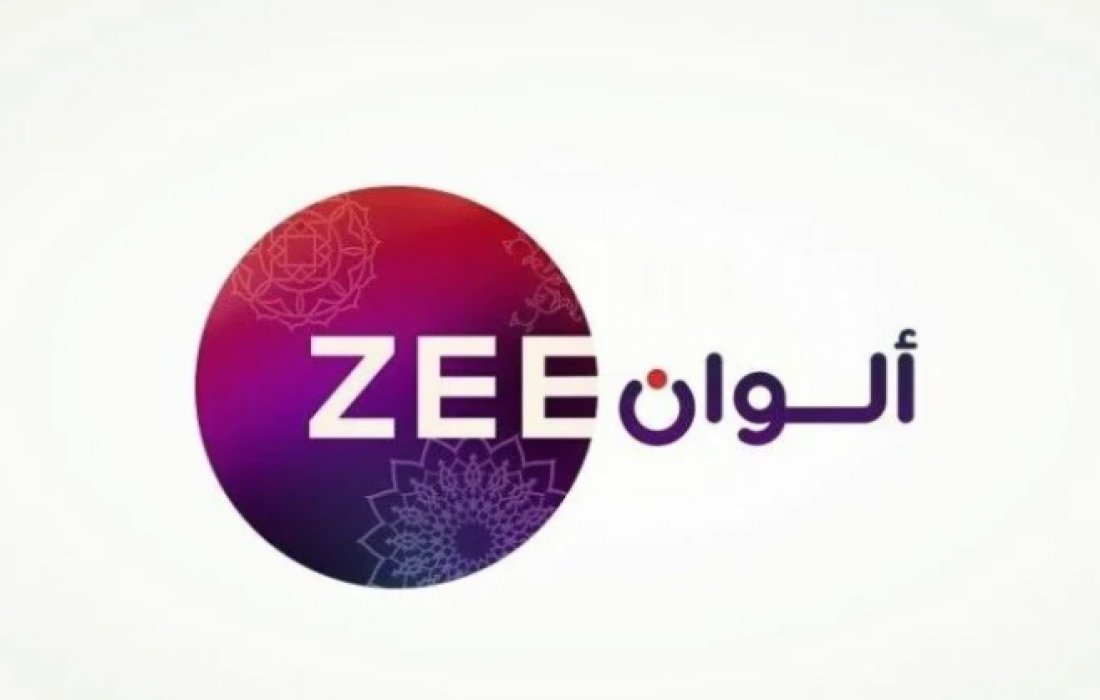 تردد قناة زي الوان zee alwan الجديد 2022 على النايل سات والعرب سات