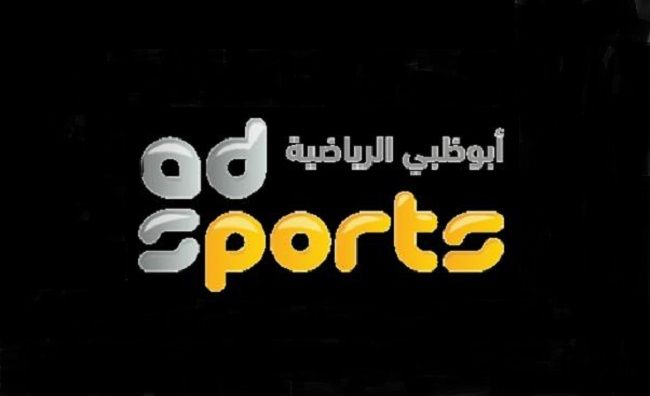 "لايف" تردد قنوات أبو ظبي الرياضية 2022 الناقلة للدوري الإيطالي Abu Dhabi Sports مجانا على النايل سات