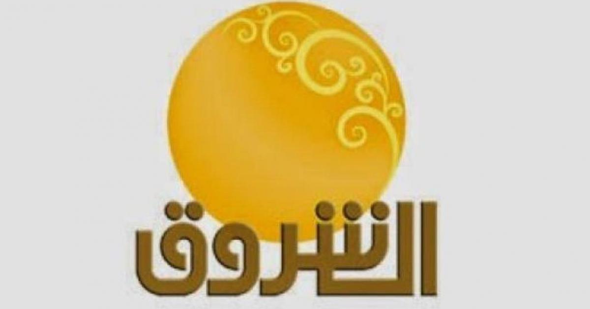 تردد قناة الشروق السودانية Ashorooq TV 2022 الجديد نايل سات-تردد قناة الشروق السودانية الجديد 2022 علي الاقمار الصناعية