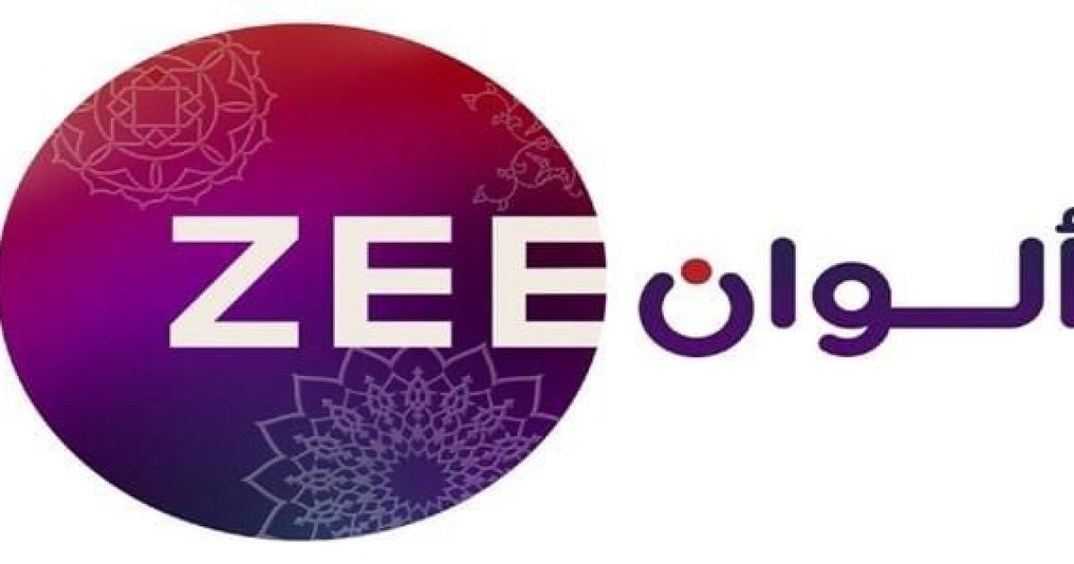 التردد الجديد لقناة زي الوان 2022 على نايل سات