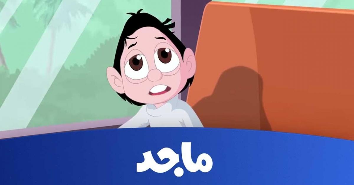 اخر تحديث: تردد قناة ماجد الجديد 2022 Majid Kids TV على نايل سات