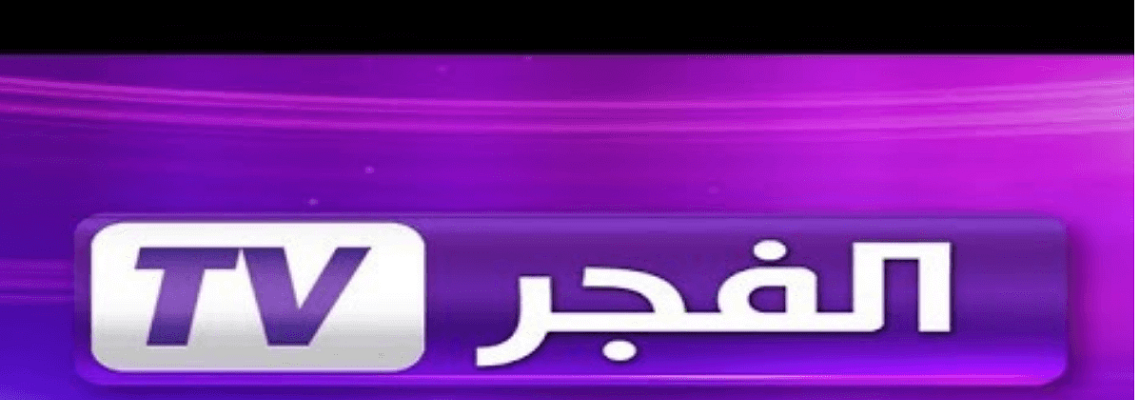 تردد قناة الفجر الجزائرية الناقلة لمسلسل قيامة عثمان 2023 على نايل سات