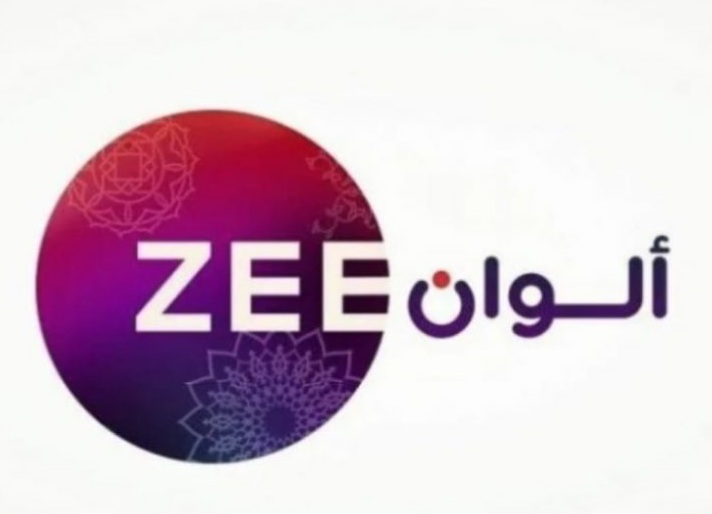 تردد قناة زي الوان 2022 Zee Alwan الهندي علي نايل سات -