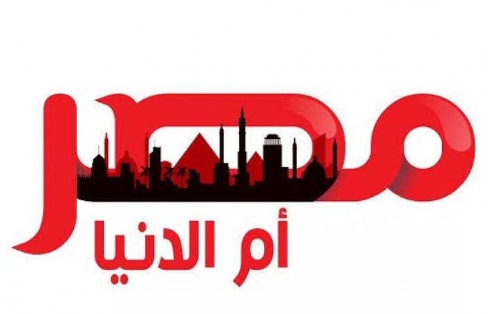 تردد قناة مصر ام الدنيا 2022 الجديد “التردد الجديد” إستقبال إشارة القناة على النايل سات