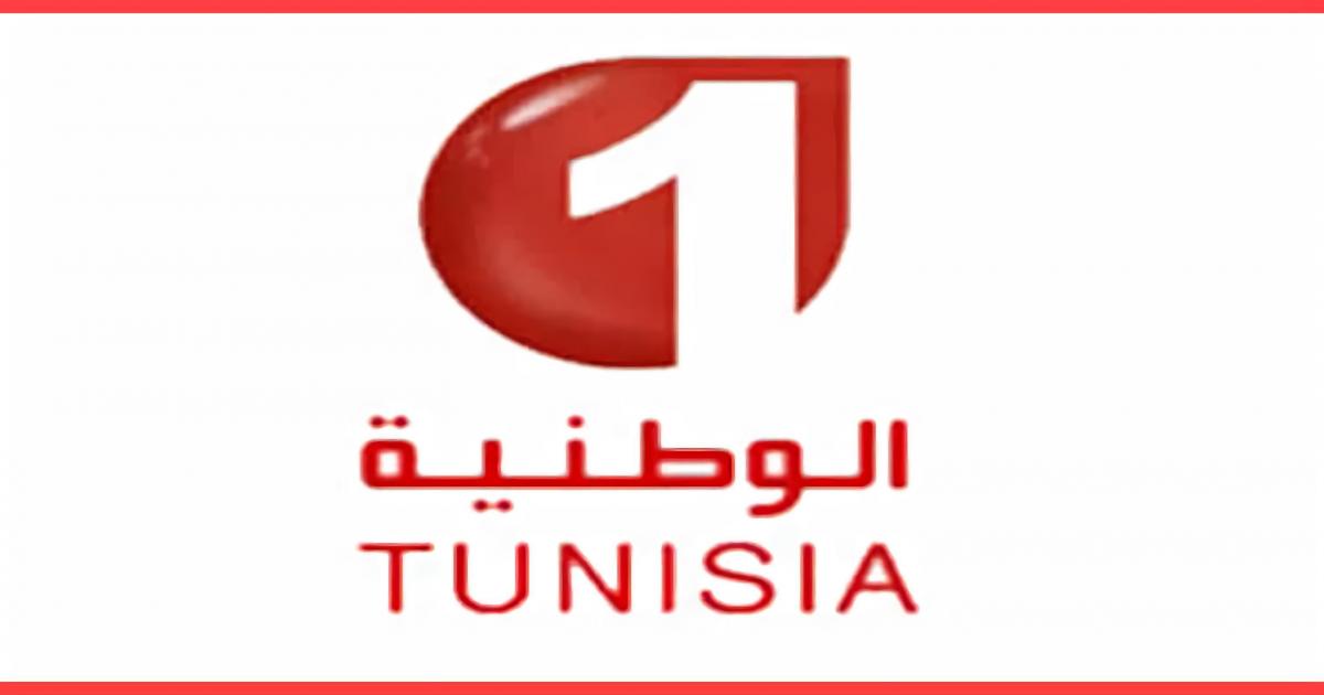 تردد قناة الوطنية التونسية الرياضية 1