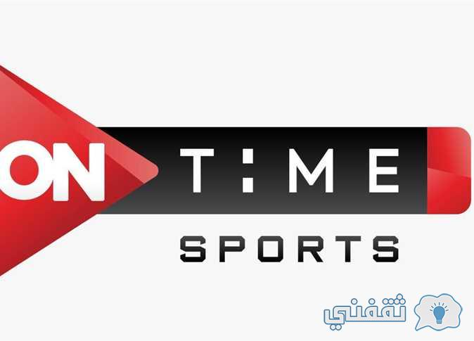 تردد أون تايم سبورت 1 الجديد لمشاهدة مباريات الدوري المصري