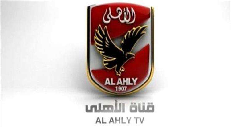 لمشاهدة مباراة بتروجيت مجانًا.. تردد قناة الأهلي Al Ahly TV HD الجديد