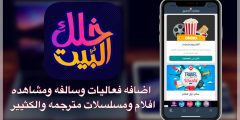 تردد قناة الكويت خلك بالبيت 2023 على النايل سات
