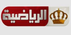 تردد قناة الأردن الرياضية HD علي النايل سات وعرب سات وهوت بيرد