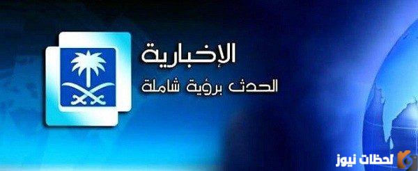 تردد القناة الإخبارية 2022 على عربسات والنايل سات AL Ikhbariya