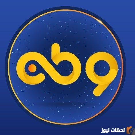 تردد قناة وطن الجديد علي العرب سات والنايل سات 2022
