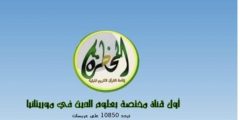 تردد قناة المحظرة الجديد 2023 El Mahdara