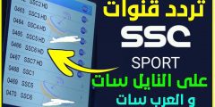 تردد قناة ssc عرب سات 2022 لمتابعة الدوري السعودي 1444