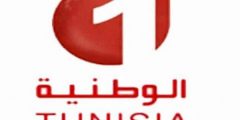 تردد قناة الوطنية التونسية 2022 الجديد على نايل سات وعرب سات