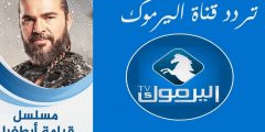 "الان" تردد قناة اليرموك القناة القنوات لمسلسل قيامة عثمان الموسم الرابع الحلقة 99