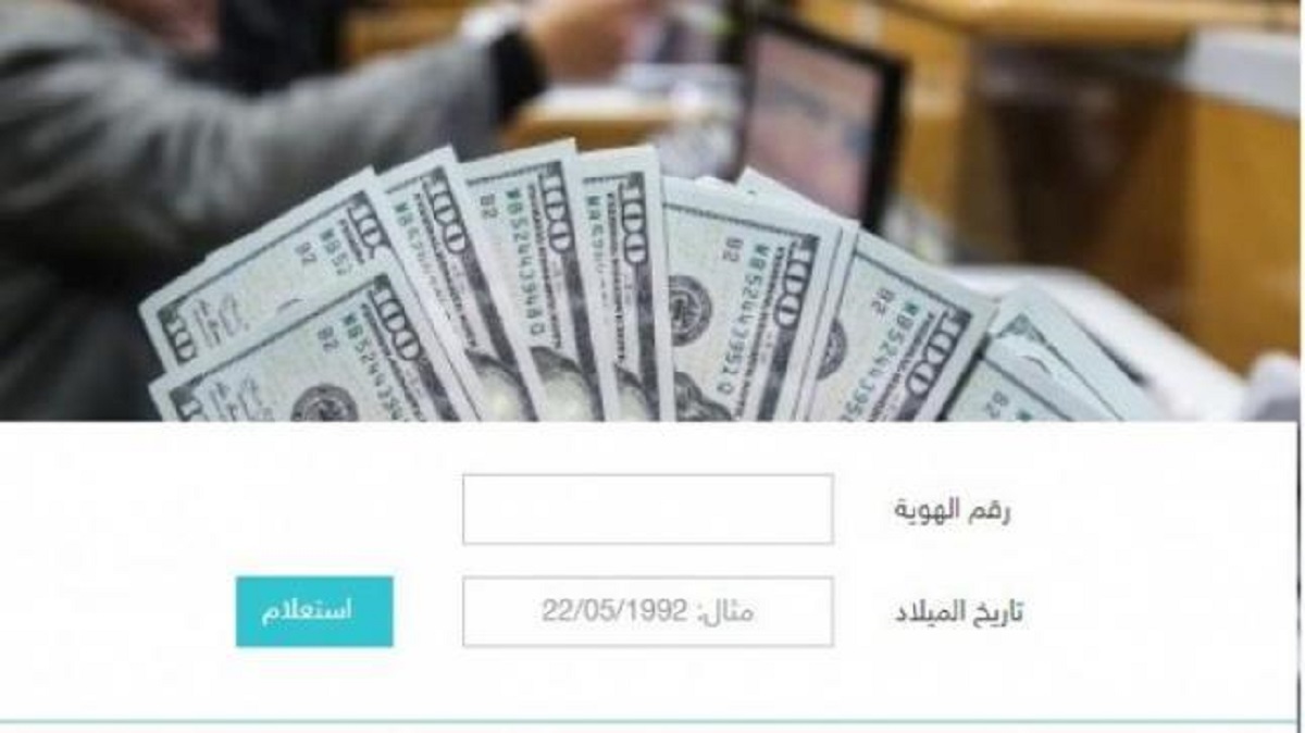 رابط فحص المنحة القطرية لشهر نوفمبر 2022 لمعرفة أسماء المستفيدين من دفعة شهر 11