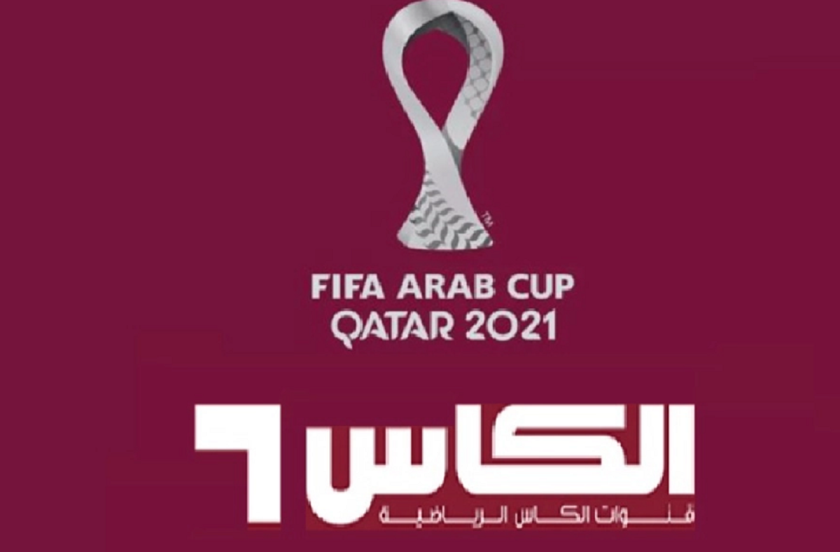 تردد قناة الكأس القطرية الجديد لمتابعة كأس العالم 2022 بشكل حصري ومجاني