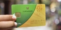 رابط بوابة مصر الرقمية للاستعلام عن بطاقة التموين وعدد الأفراد