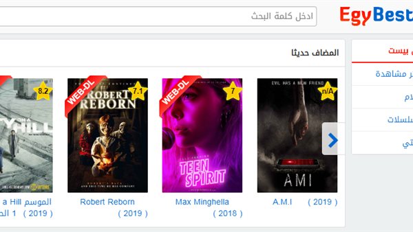 رابط الموقع الجديد لـ EgyBest “إيجي بست” لمشاهدة الأفلام والمسلسلات مجانا