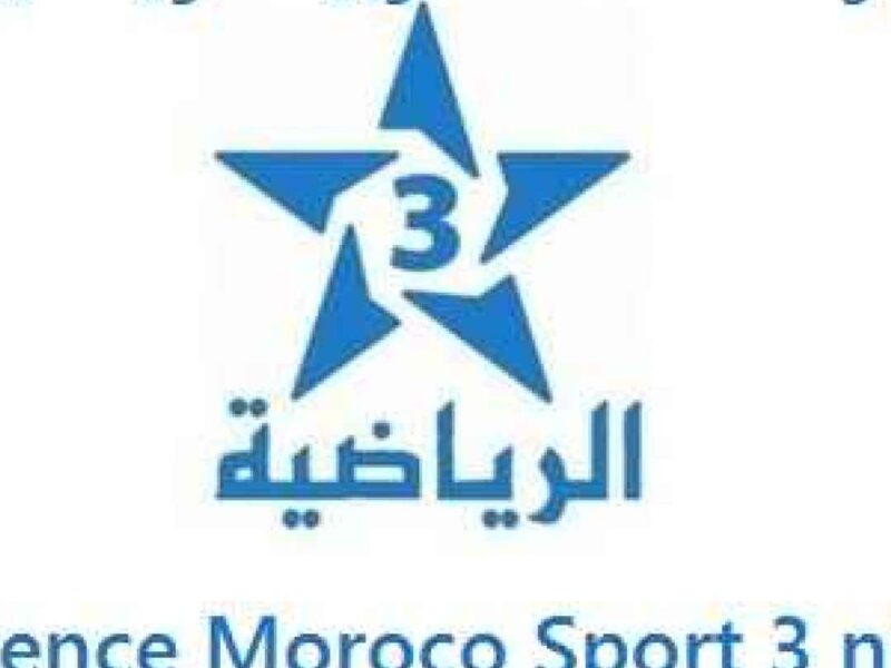 تردد قناة الرياضية المغربية 2022 بجودة HD على جميع الأقمار الصناعية