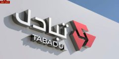 رابط تقديم وظائف شركة تبادل في الرياض 1444 وظائف إدارية وقانونية وتقنية ” جديدة “