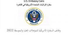 رابط التقديم علي وظائف سفارة الولايات المتحدة الامريكية بالقاهرة 2022