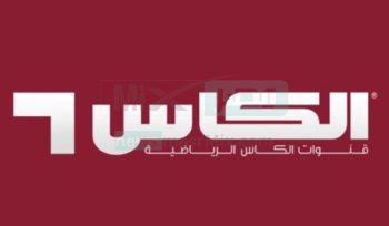تردد قنوات الكأس القطرية المفتوحة الناقلة لمباريات مونديال 2022 في قطر