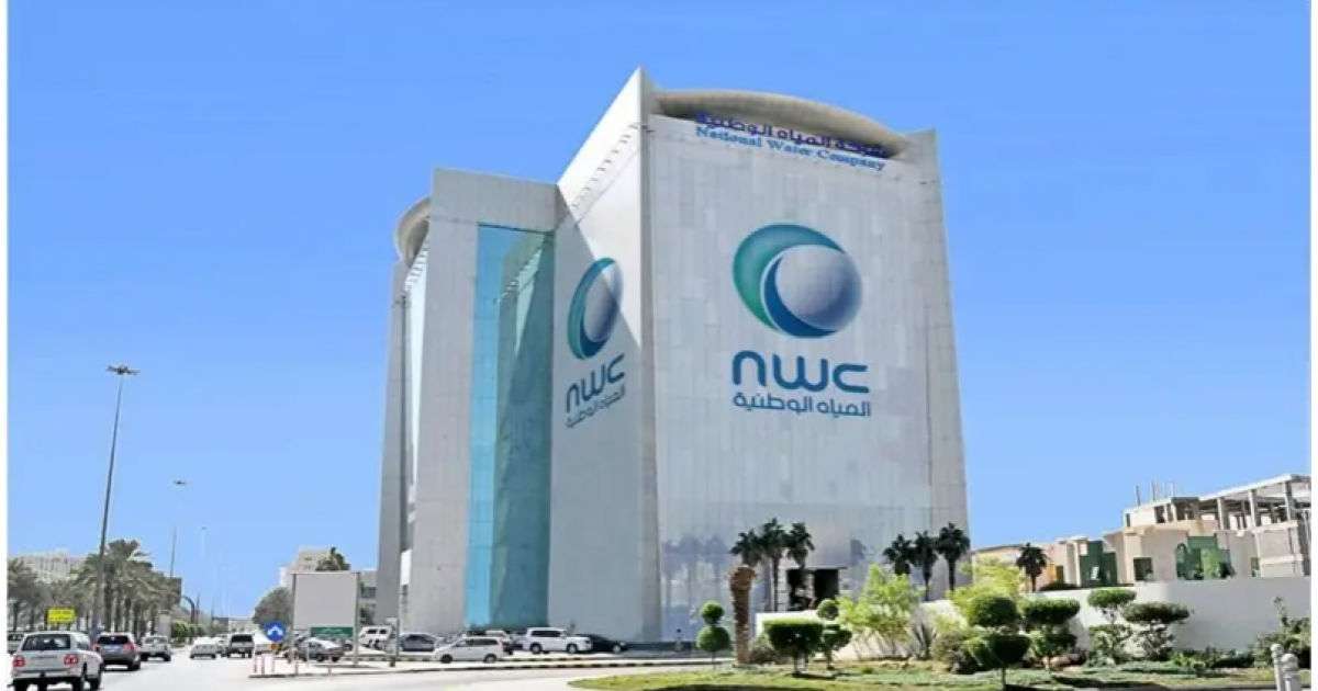 رابط التسجيل في وظائف شركة المياه الوطنية بالسعودية