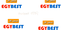 تردد قناة ايجي بست | بعد التحديث التقط الآن تردد قناة ايجي بست EgyBest الجديد 2023