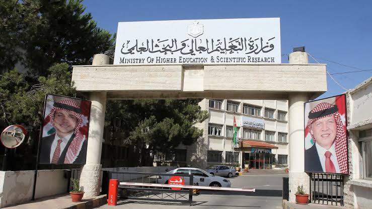 رابط تقديم القروض والمنح من وزارة التعليم العالي بالأردن 2022