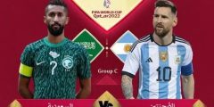 محدث: رابط مشاهدة مباراة السعودية والأرجنتين مباشر تويتر يلا شوت – قناة الكأس 1 مباشر