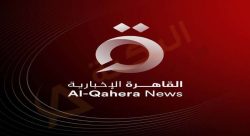 أول قناة إقليمية مصرية.. تردد قناة القاهرة الإخبارية على النايل سات