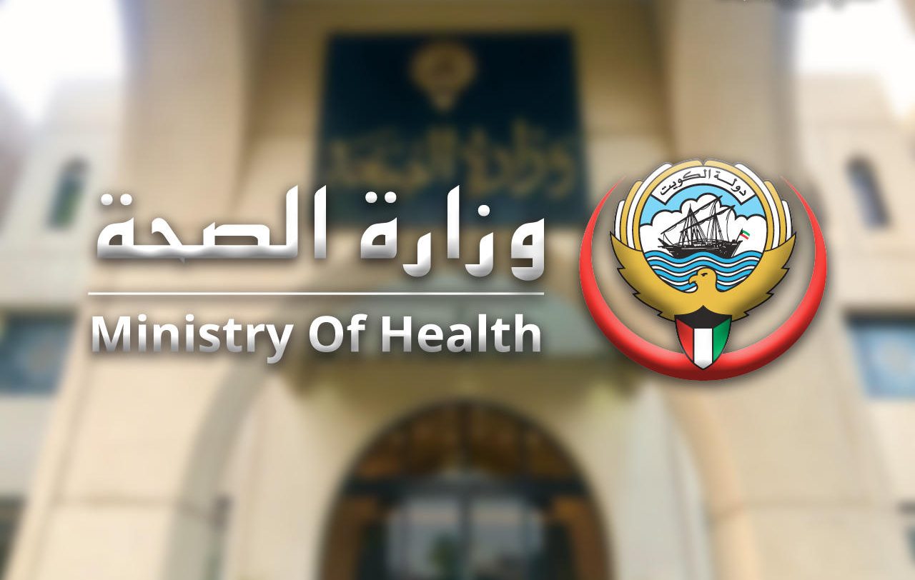رابط حجز موعد وزارة الصحة الكويتية moh.gov.kw