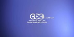 "طازة" تردد قناة cbc الجديد 2022 على النايل سات