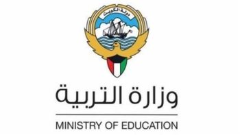 رابط نتائج الطلاب الكويت 2022 بالرقم المدني عبر موقع وزارة التربية