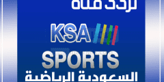 تردد قناة ssc السعودية الرياضية لمتابعة جميع مباريات الدوري السعودي للمحترفين 2022/2023 NOW