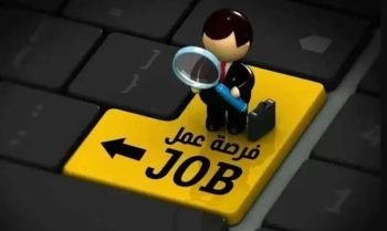 «تقنية المعلومات» تعلن عن وظائف شاغرة للعمل في الرياض.. رابط التقديم