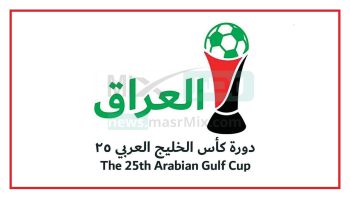 "بالخطوات" رابط حجز تذاكر مباريات خليجي 25 "كأس الخليج العربي" العراق 2023 وأسعار التذاكر