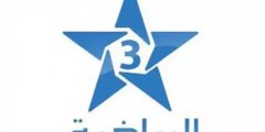 تردد قناة المغربية الأرضية الناقلة لمباراة المغرب وفرنسا في كأس العالم قطر 2022