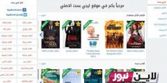 رابط موقع ايجي بست الاصلي Egybest لتحميل الأفلام والمسلسلات على المحمول والآيفون HD