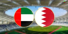 رابط بث مباشر مباراة البحرين ضد الامارات اليوم السبت 7-1-2023 في كأس الخليج
