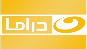 تردد قناة اليوم دراما Alyaoum Drama على النايل سات والعرب سات 2023
