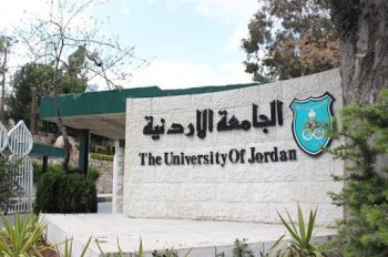 الجامعة الأردنية تعلن نتائج القبول في برامج الدراسات العليا (رابط) | تعليم و جامعات