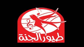 تردد قناة طيور الجنة الجديد 2023 Toyor Aljanah