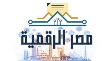 رابط منصة مصر الرقمية والخدمات التموينية عبر البوابة