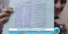 بالاسم.. لينكات نتائج التوجيهي التكميلي في الأردن 2023 رابط نتيجة الثانوية العامة