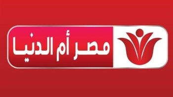 تردد قناة مصر أم الدنيا 2023 الجديد.. وطرق تنزيلها