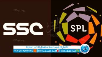 تردد قناة ssc الرياضية السعودية 2023 بجودة إتش دي لمتابعة الدوري السعودى hd